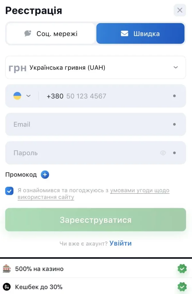 реєстрація в компанії
